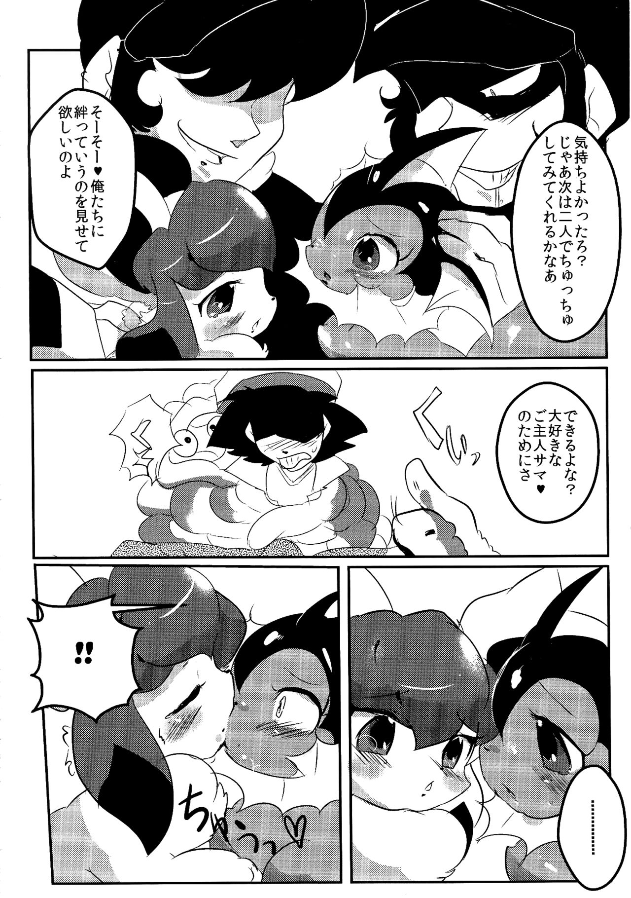 Showers Hon page 9 full