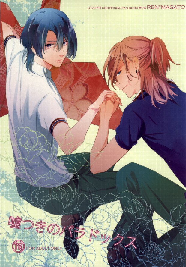 Usotsuki no Paradox page 1 full