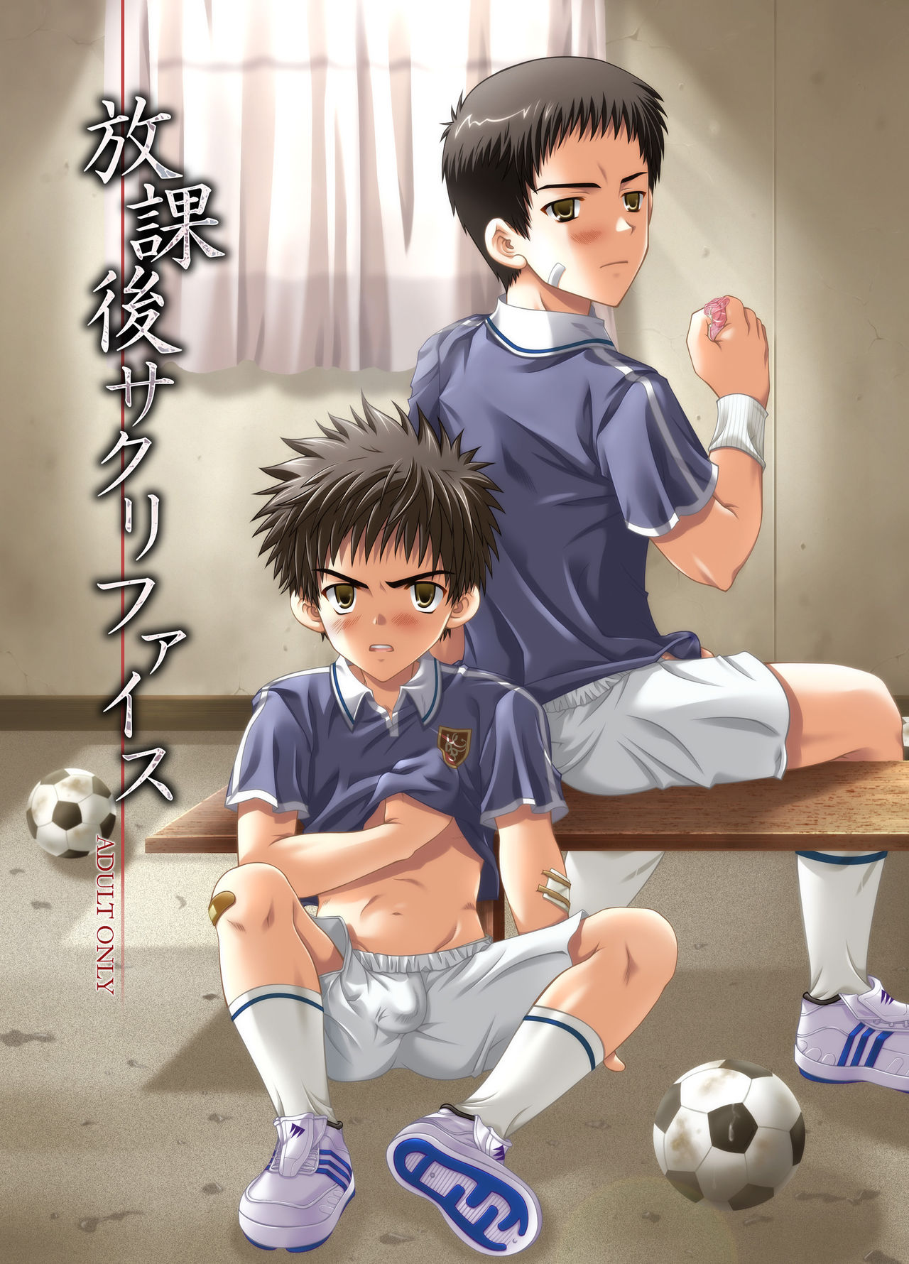 Houkago Sacrifice page 1 full