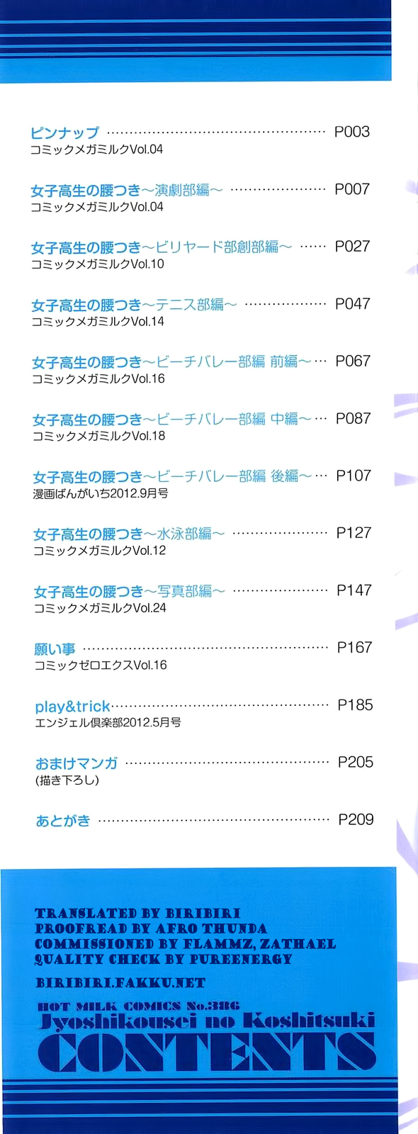 Joshikousei no Koshitsuki page 3 full
