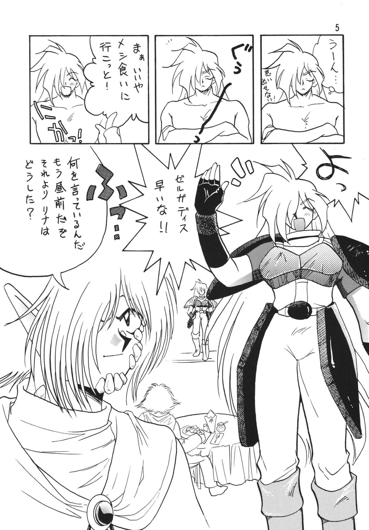 SLAYERS ADULT 5 page 5 full
