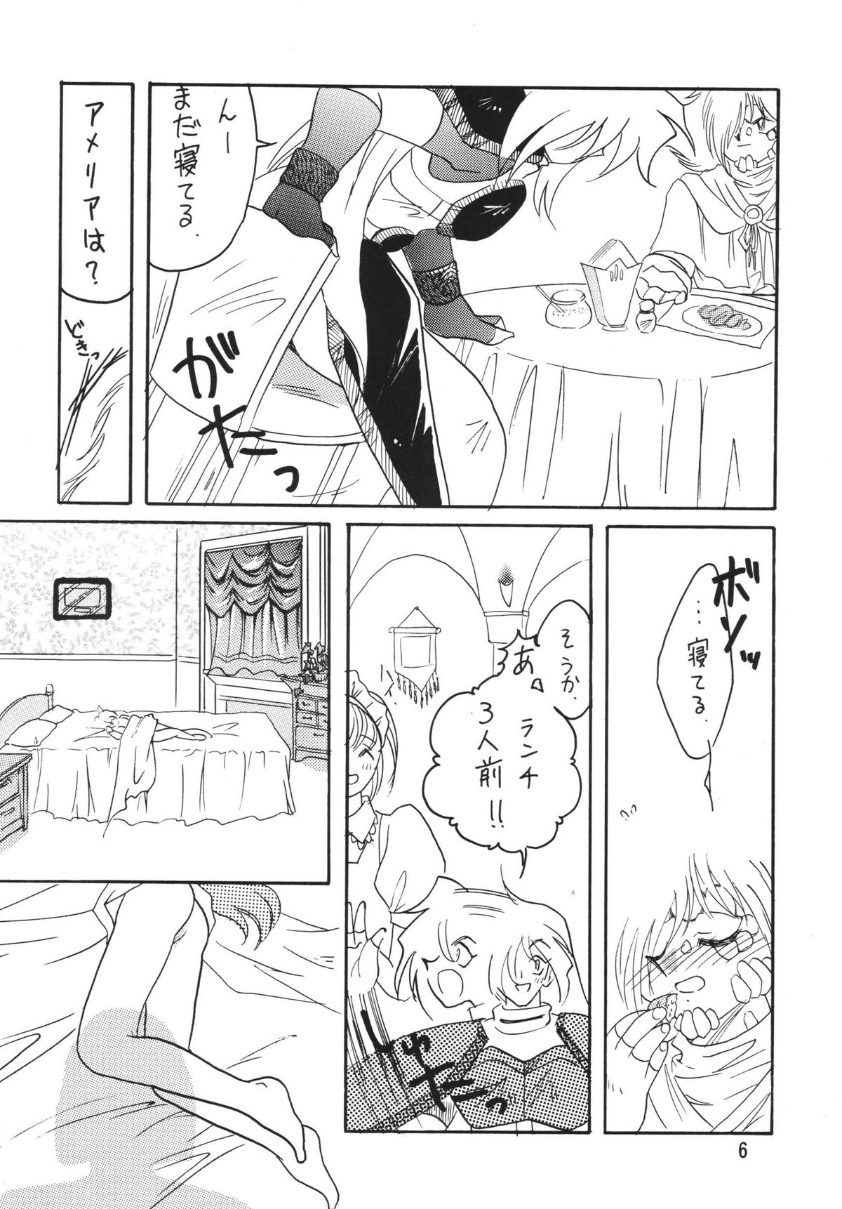 SLAYERS ADULT 5 page 6 full