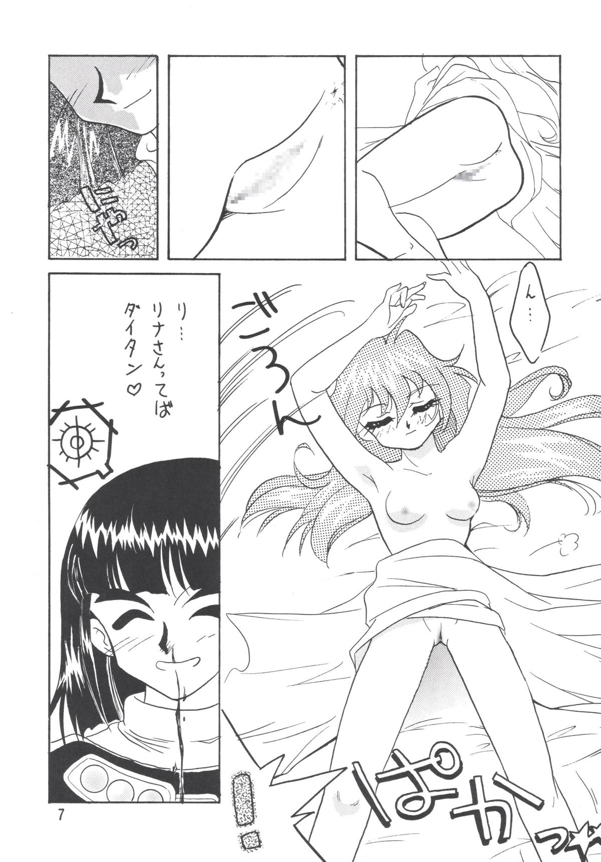 SLAYERS ADULT 5 page 7 full