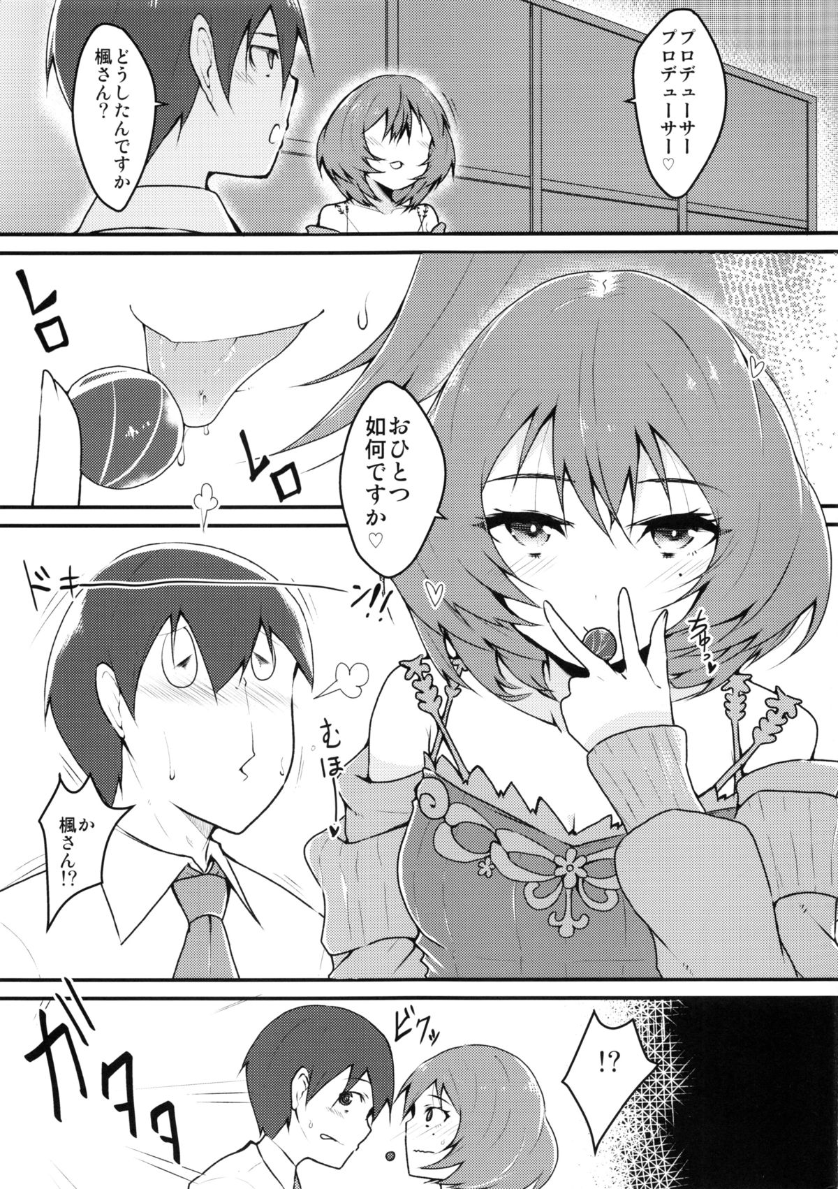 Maple Lovers page 2 full