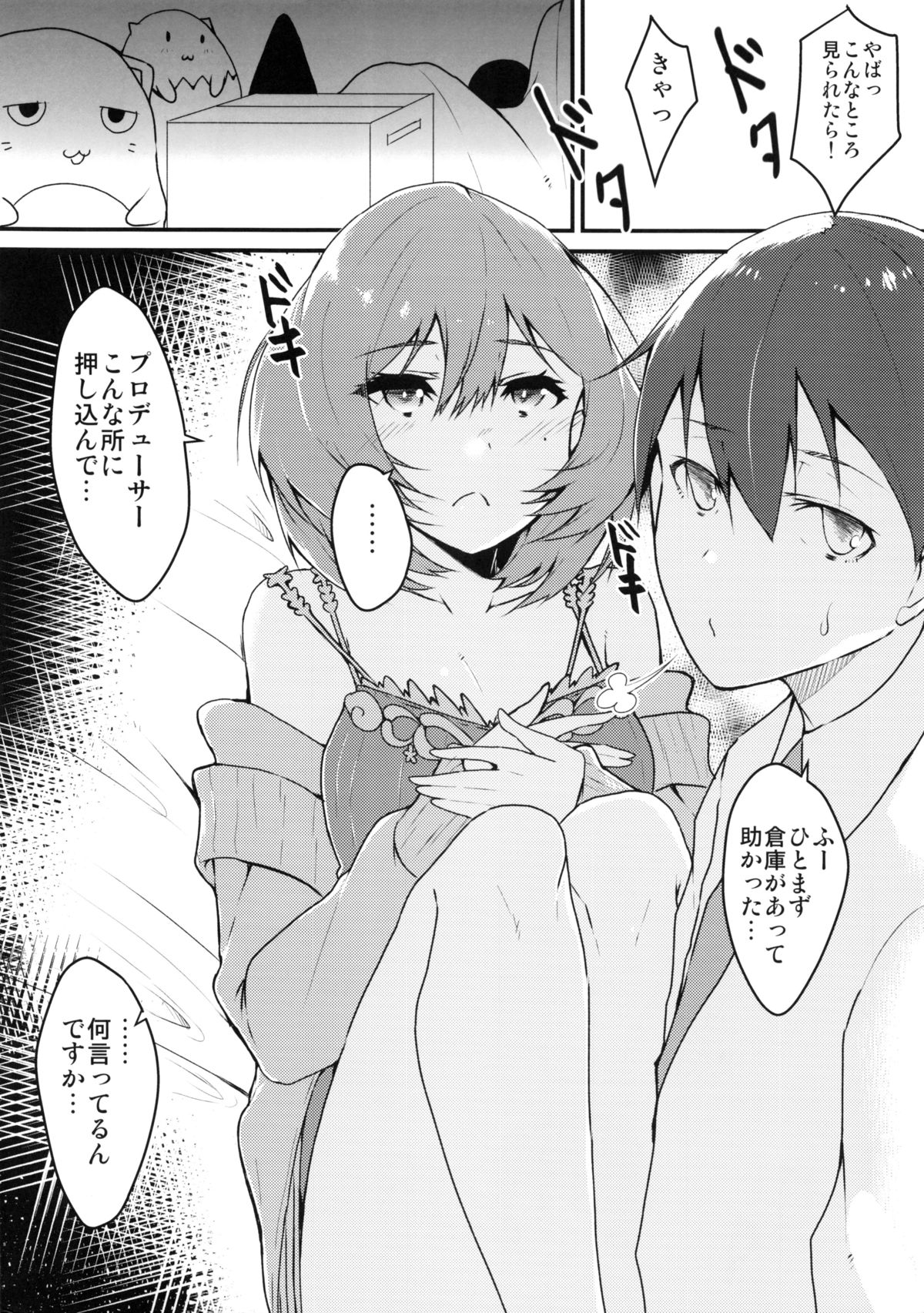 Maple Lovers page 3 full