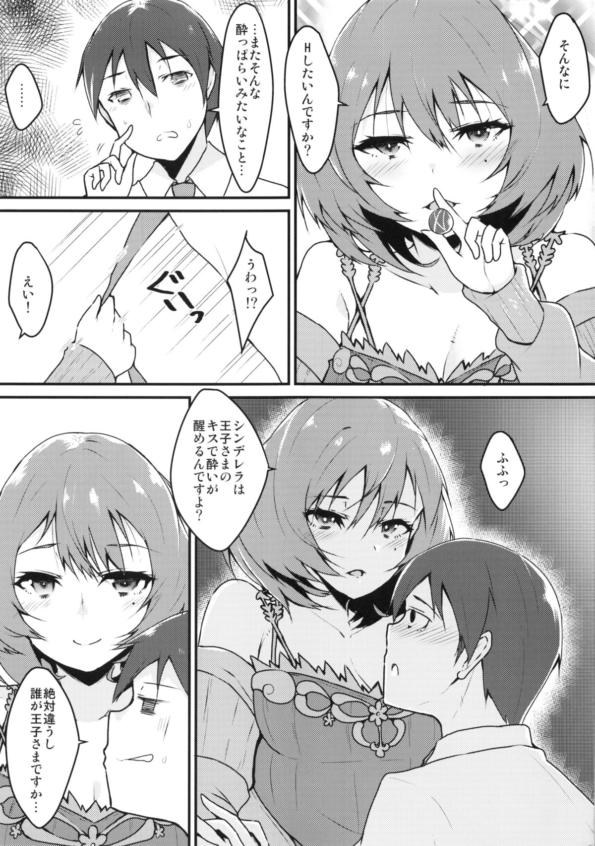 Maple Lovers page 4 full