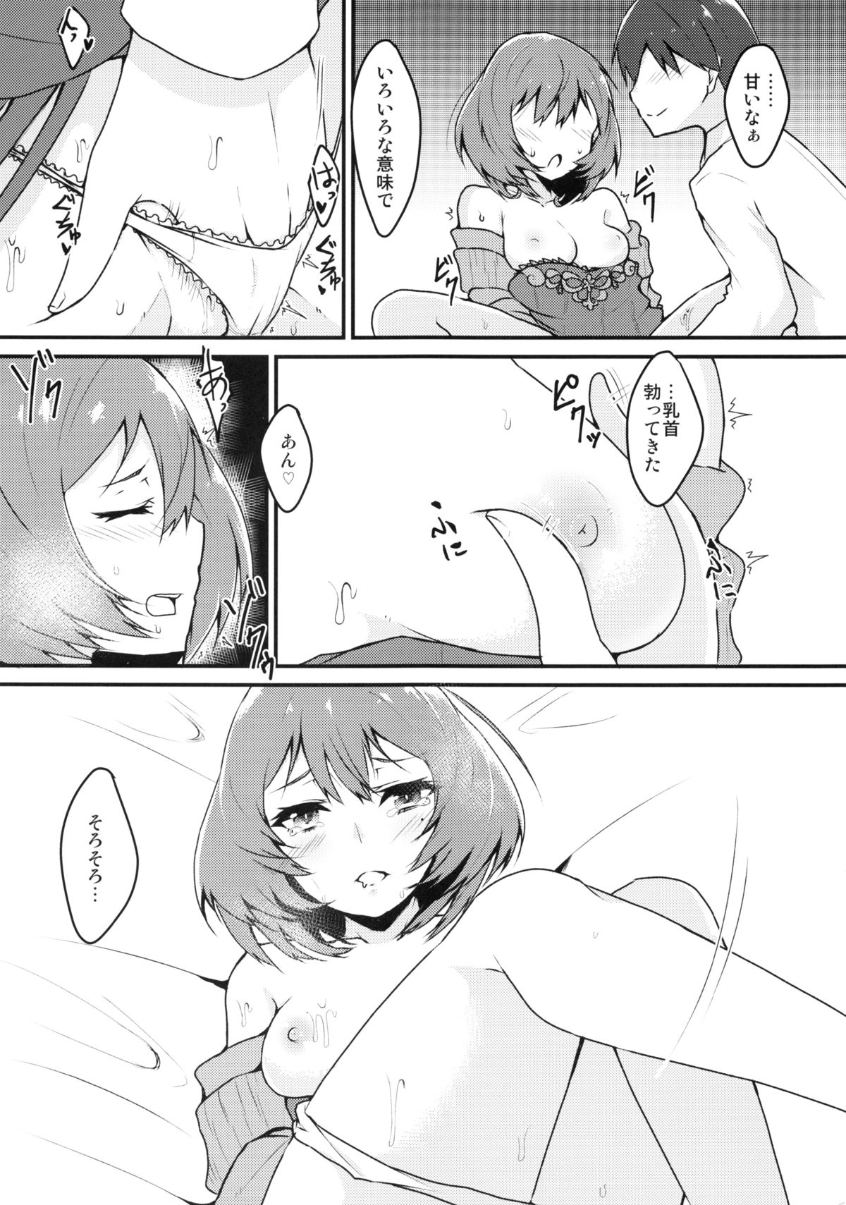 Maple Lovers page 6 full