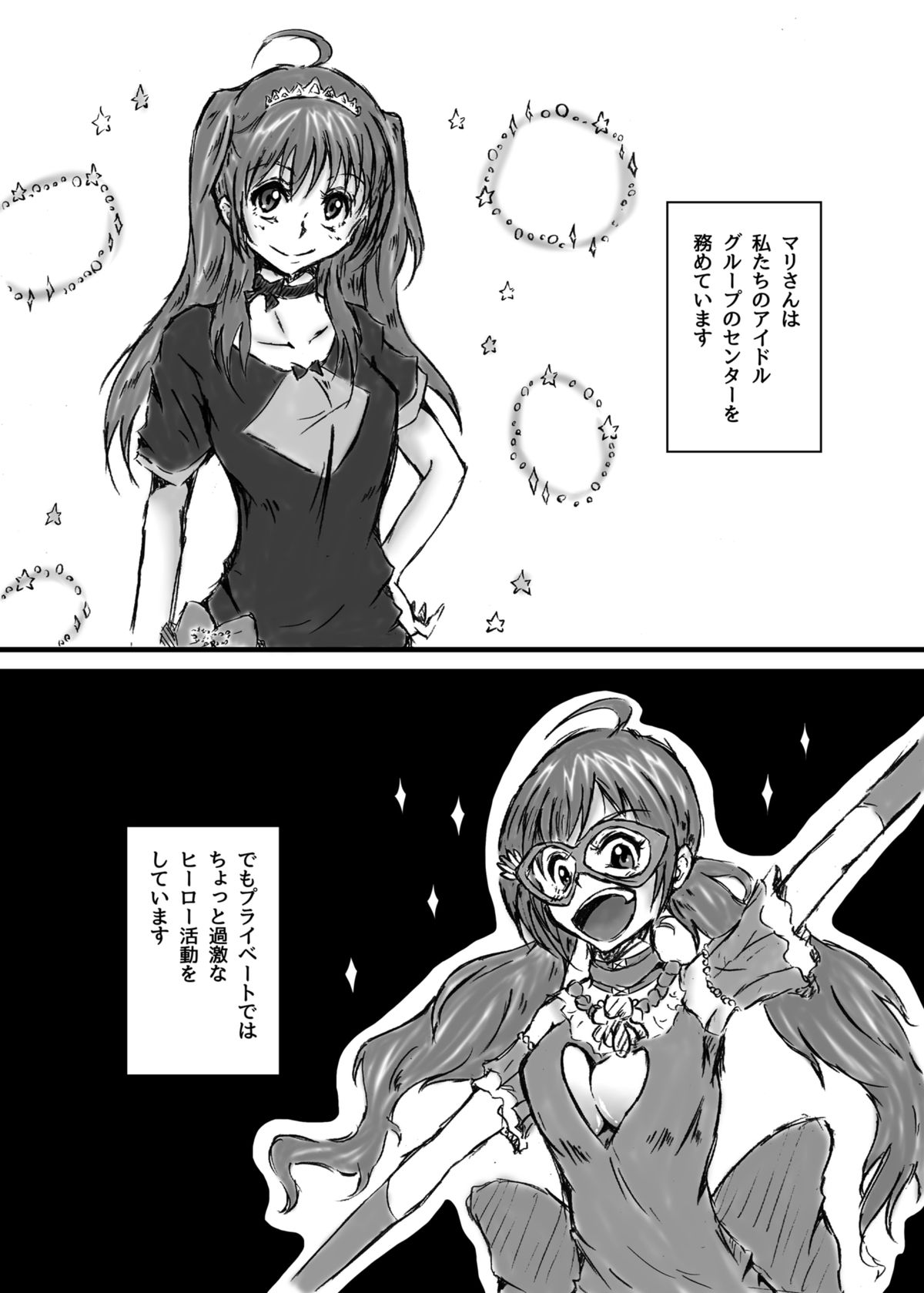 Mayonaka no Yumeiro page 3 full