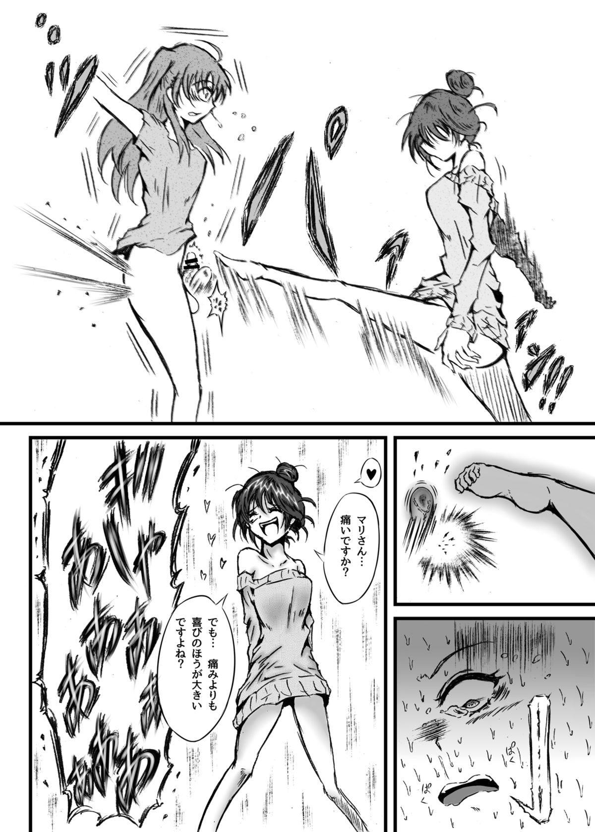 Mayonaka no Yumeiro page 8 full