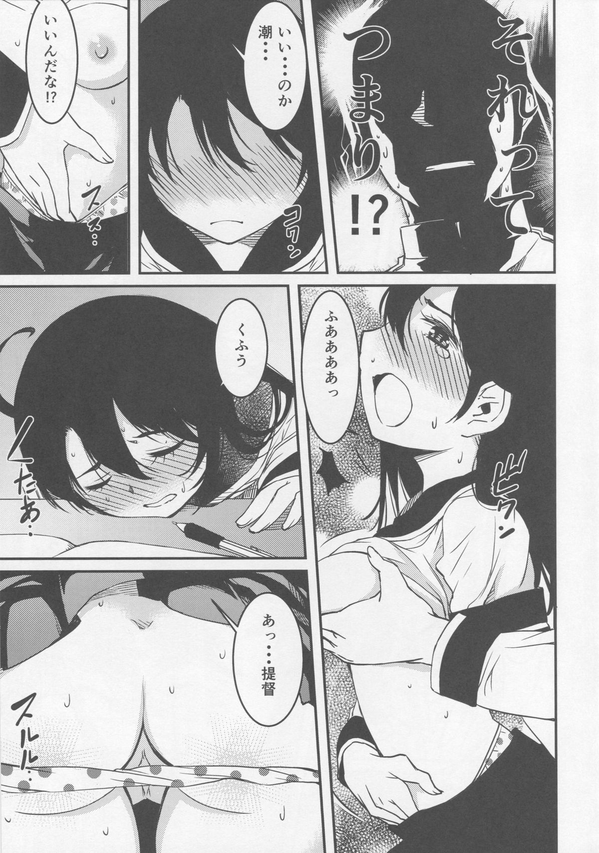 Ushio no Natsuyasumi page 10 full