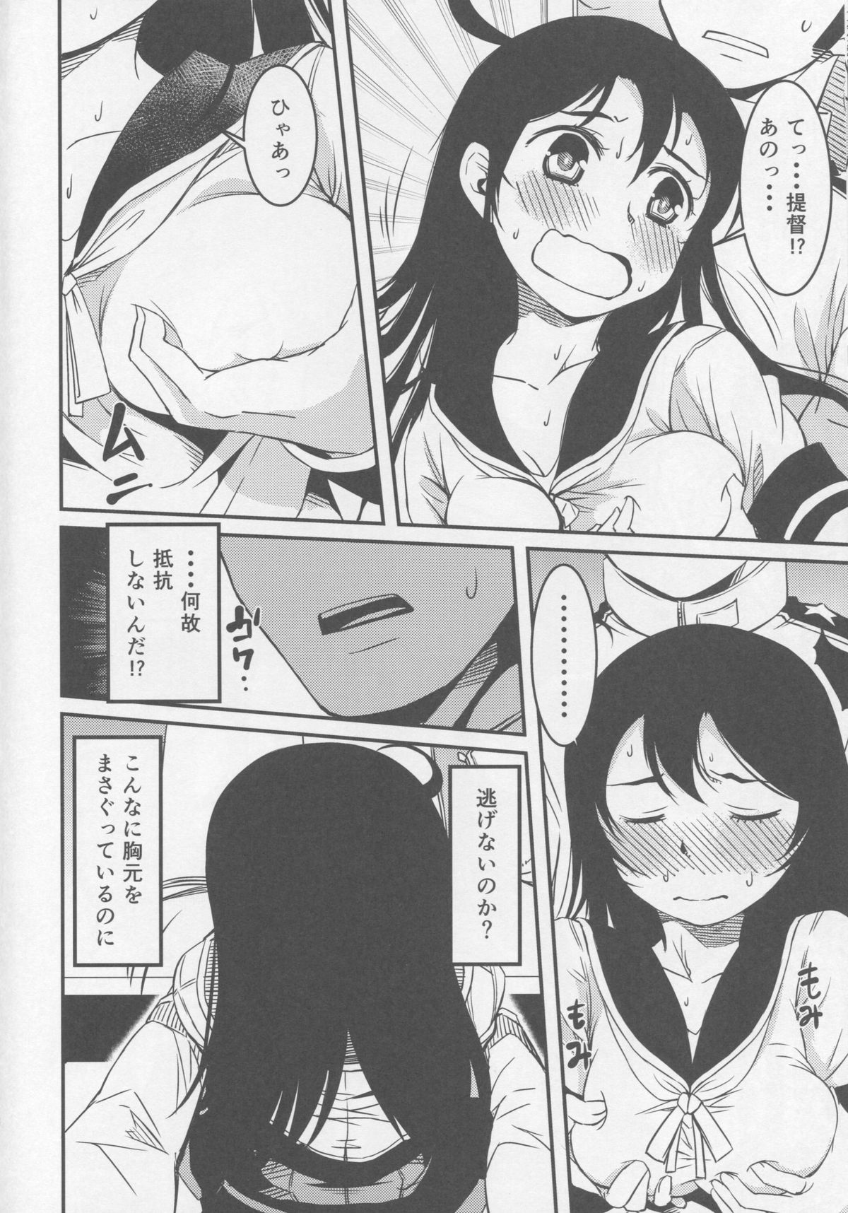 Ushio no Natsuyasumi page 7 full