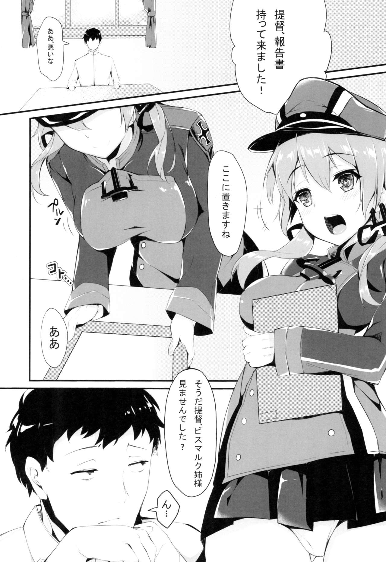 B.P bisu ♥ puri page 3 full