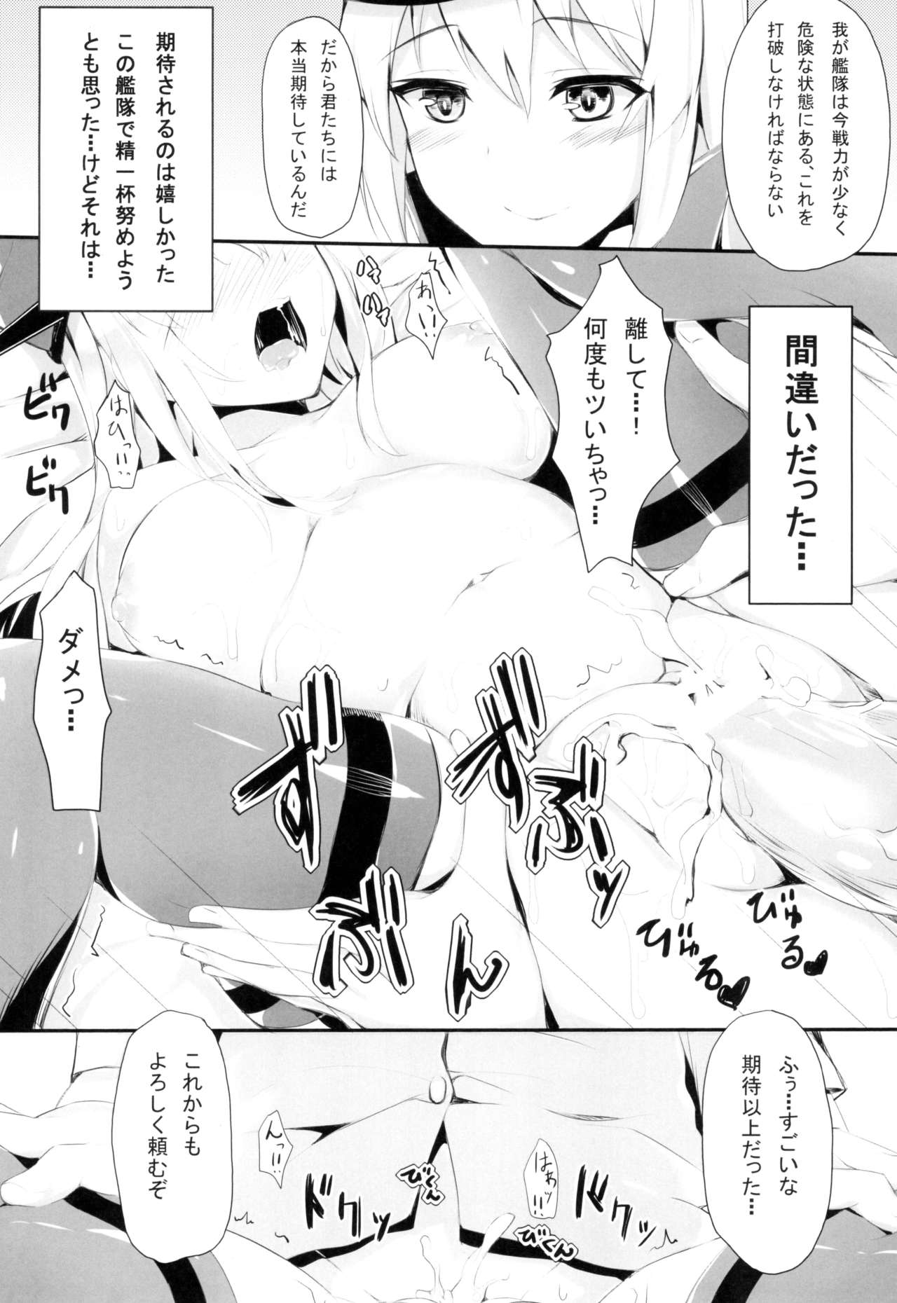 B.P bisu ♥ puri page 6 full
