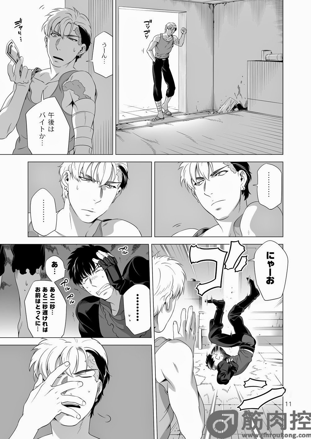 Darkness Hound 2 page 10 full