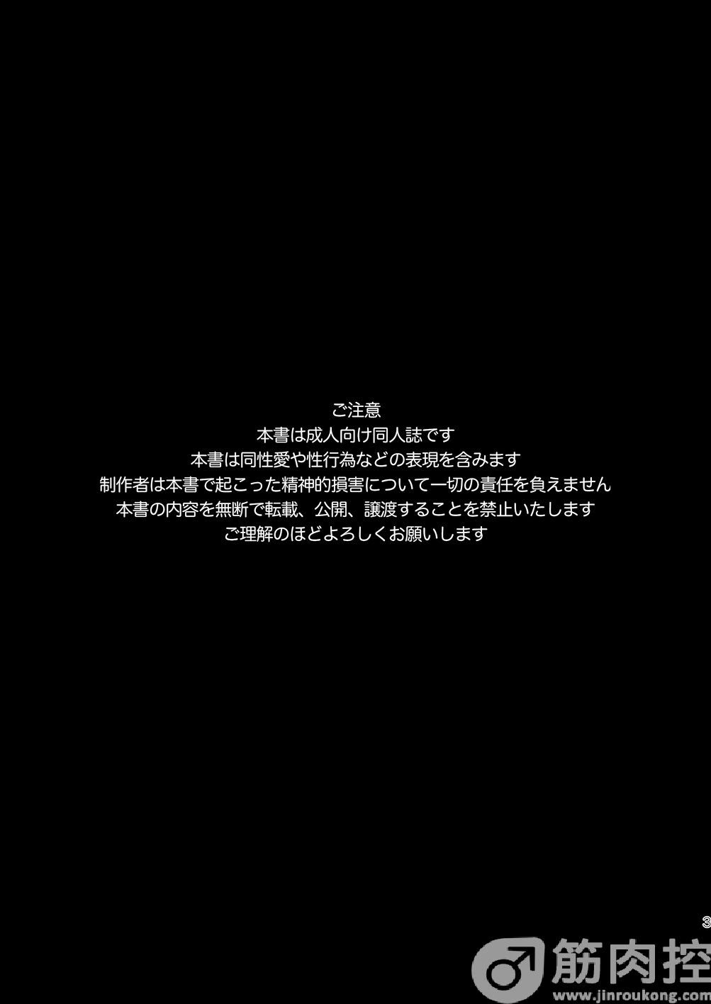 Darkness Hound 2 page 2 full