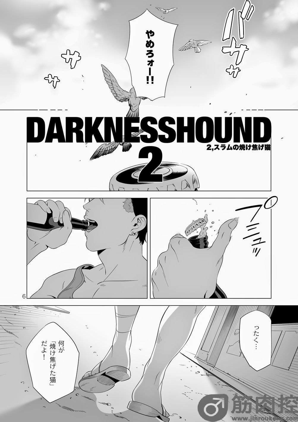 Darkness Hound 2 page 5 full
