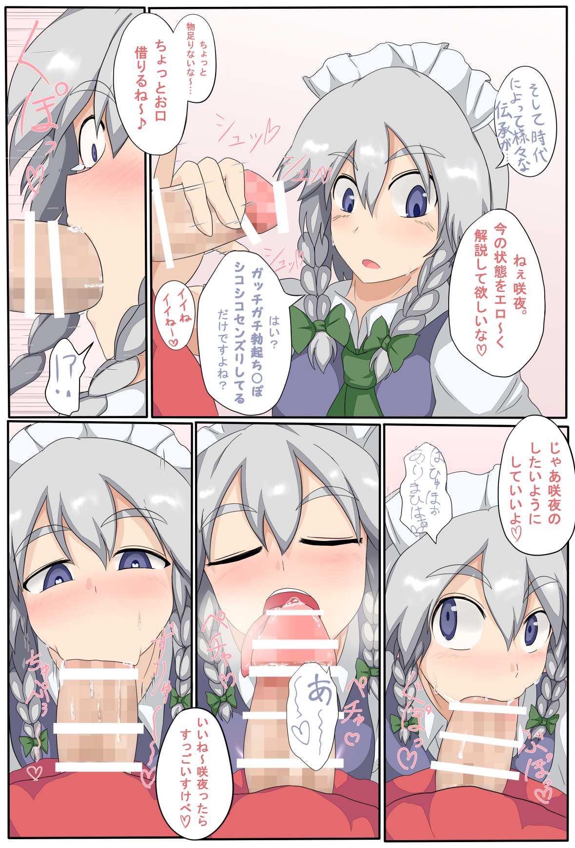 Sokuochi Forbidden Magic page 5 full