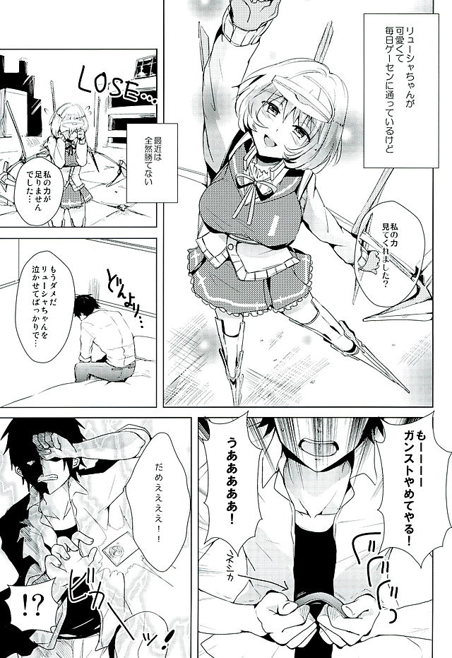 Genki Dashite Goshujin-sama page 3 full