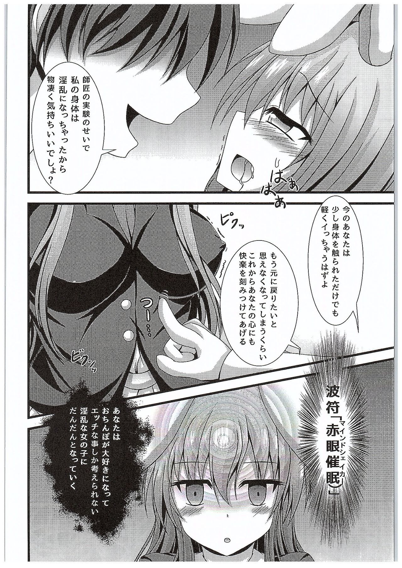 Kyou Kara Ore ga Udonge-chan! page 9 full