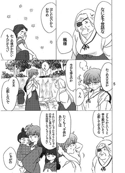 Futari Asobi page 3 full