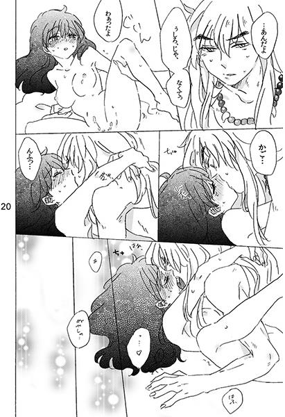 Futari Asobi page 5 full