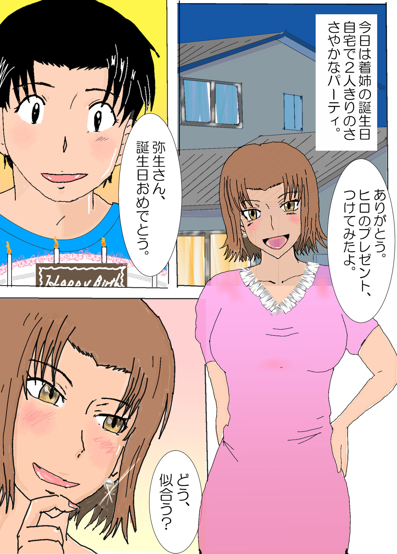 Netorare Oneesan 6 page 2 full