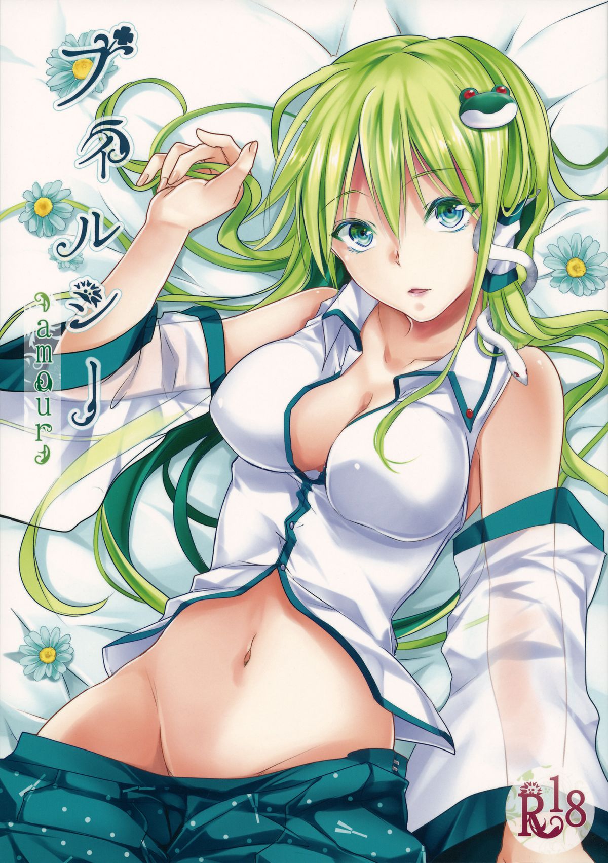 Filthy amour page 1 full