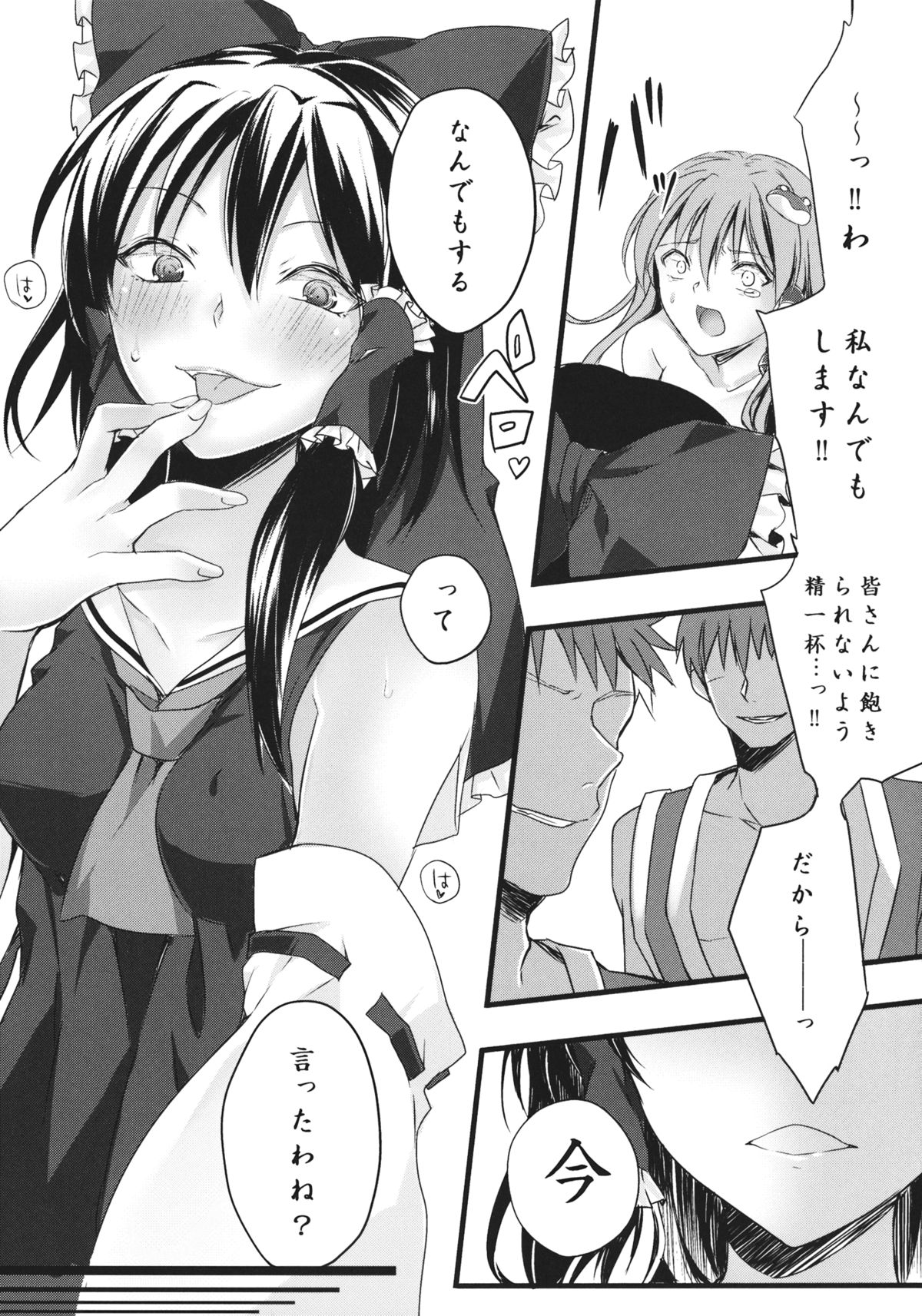 Filthy amour page 7 full