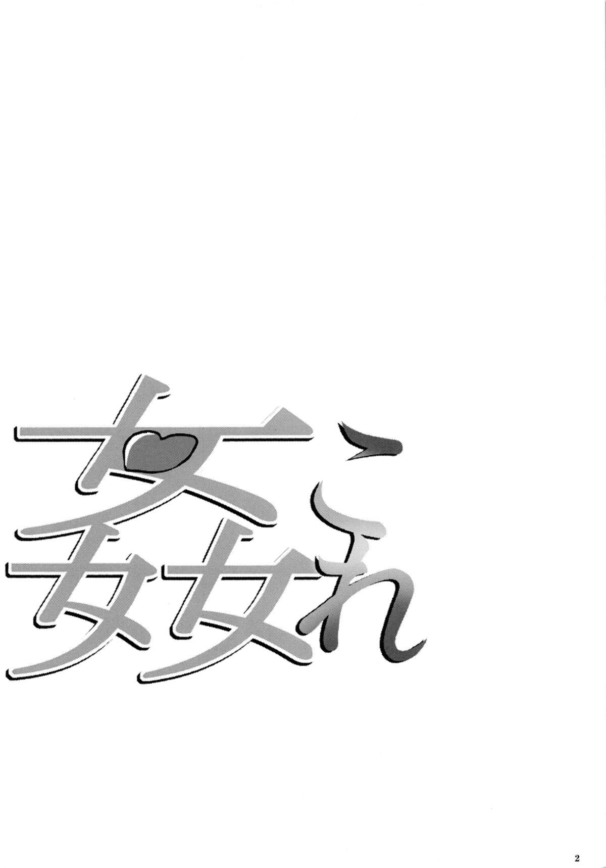 Kancolle ~Yoru no Kan Dock page 3 full