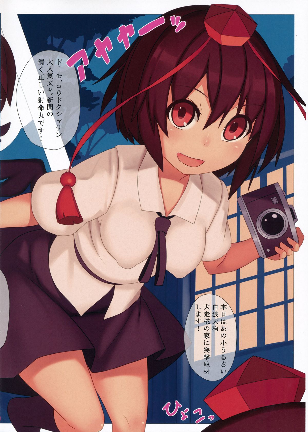 Tengu-sama no Hatsujou Shuzai page 2 full