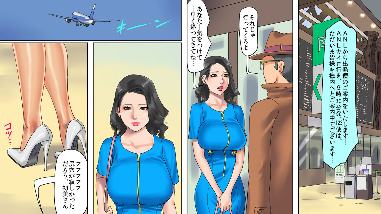 Hitozuma Shiri Dorei Hatsumi - Kougyaku Roshutsu Shoutengai kouhen page 4 full