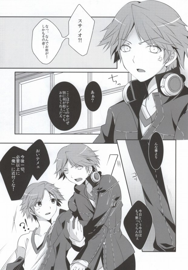 Ore to Ore no Aibou x2 page 6 full