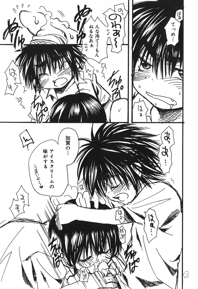 Ice Cream Youth Cream page 10 full