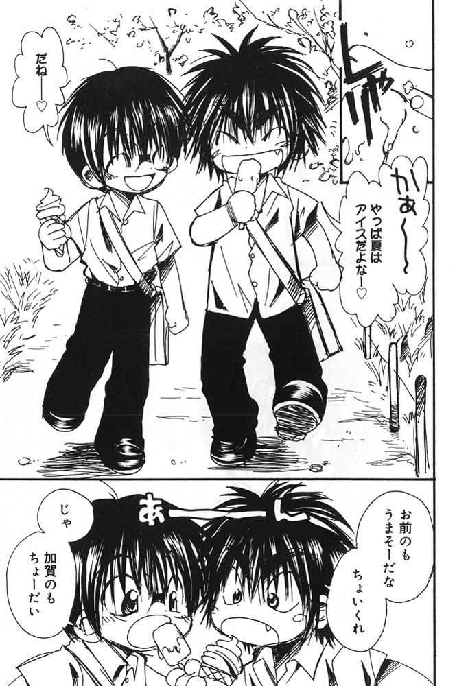 Ice Cream Youth Cream page 2 full