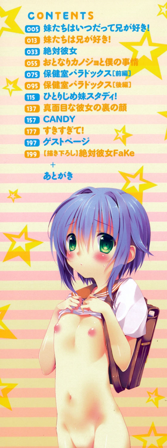 Fuwatoro Chu! page 3 full