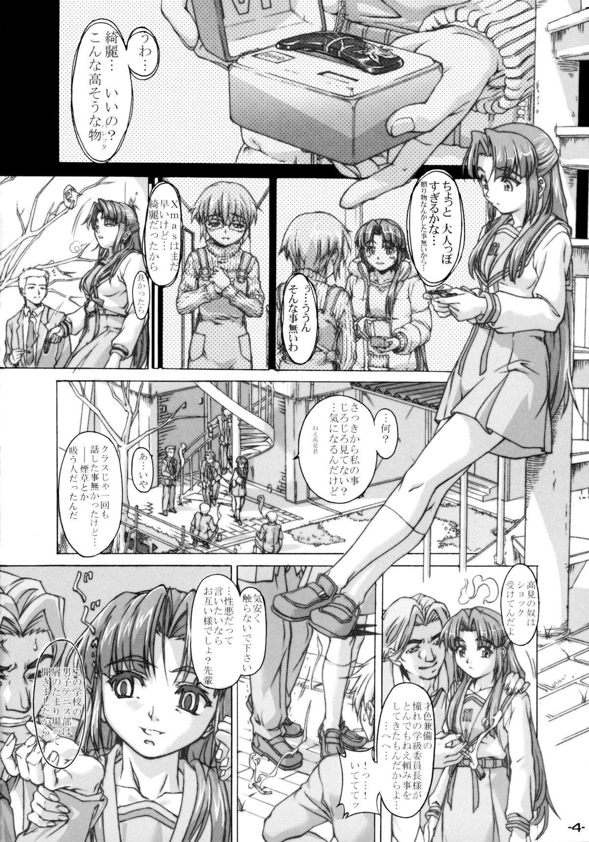 Existence page 4 full