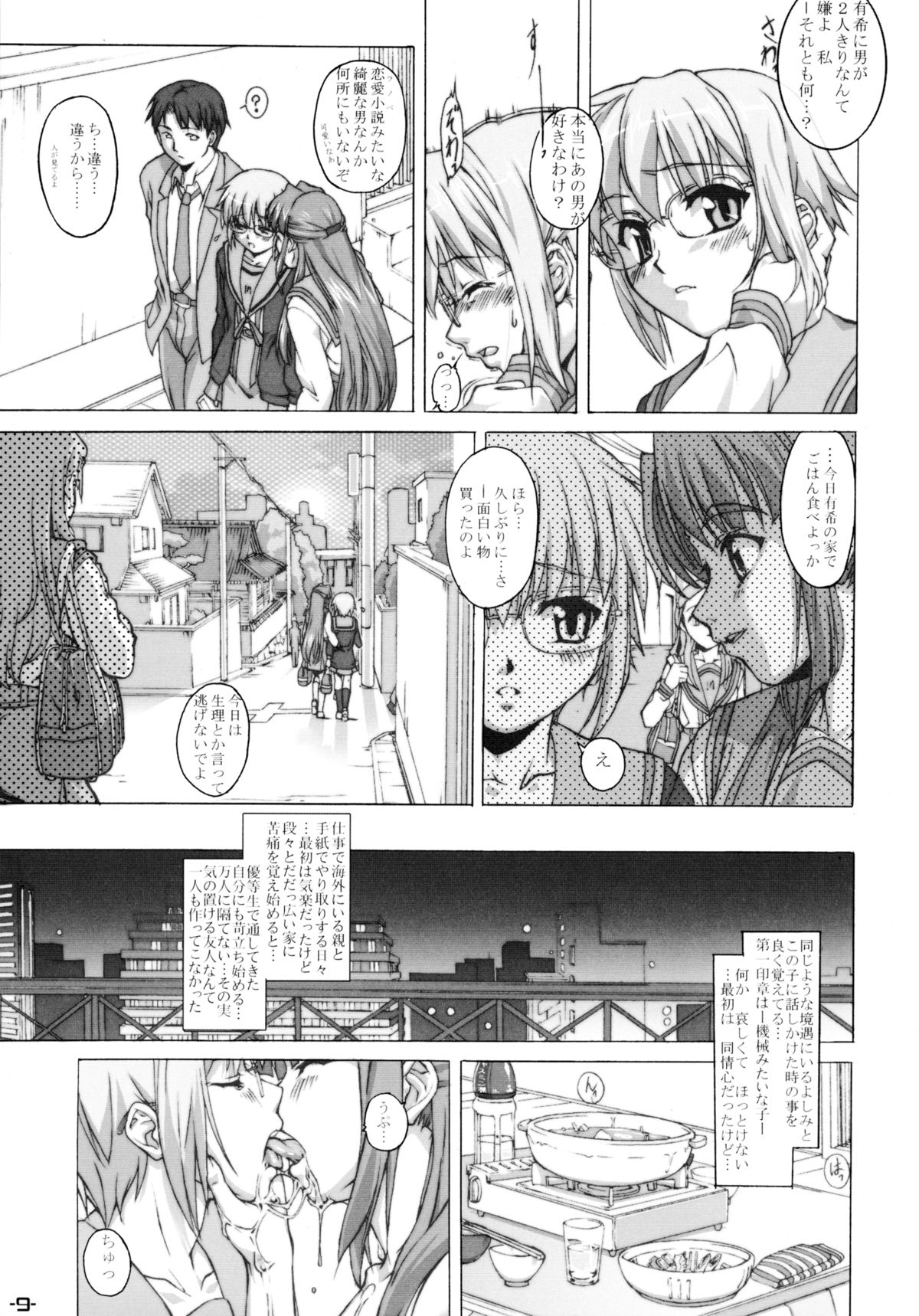 Existence page 9 full