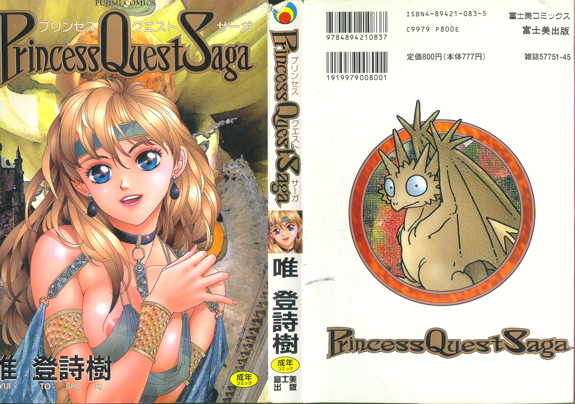 Princess Quest Saga page 1 full