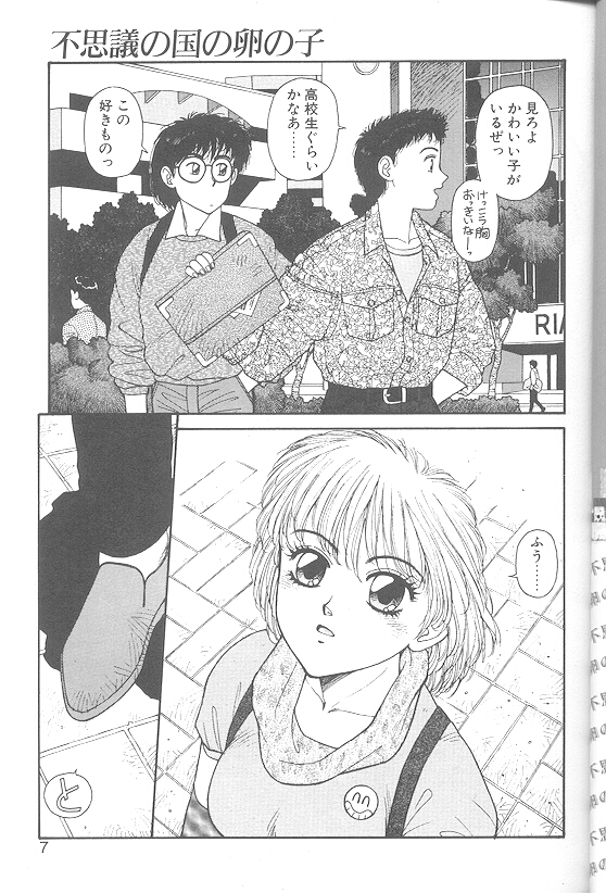 Princess Quest Saga page 6 full