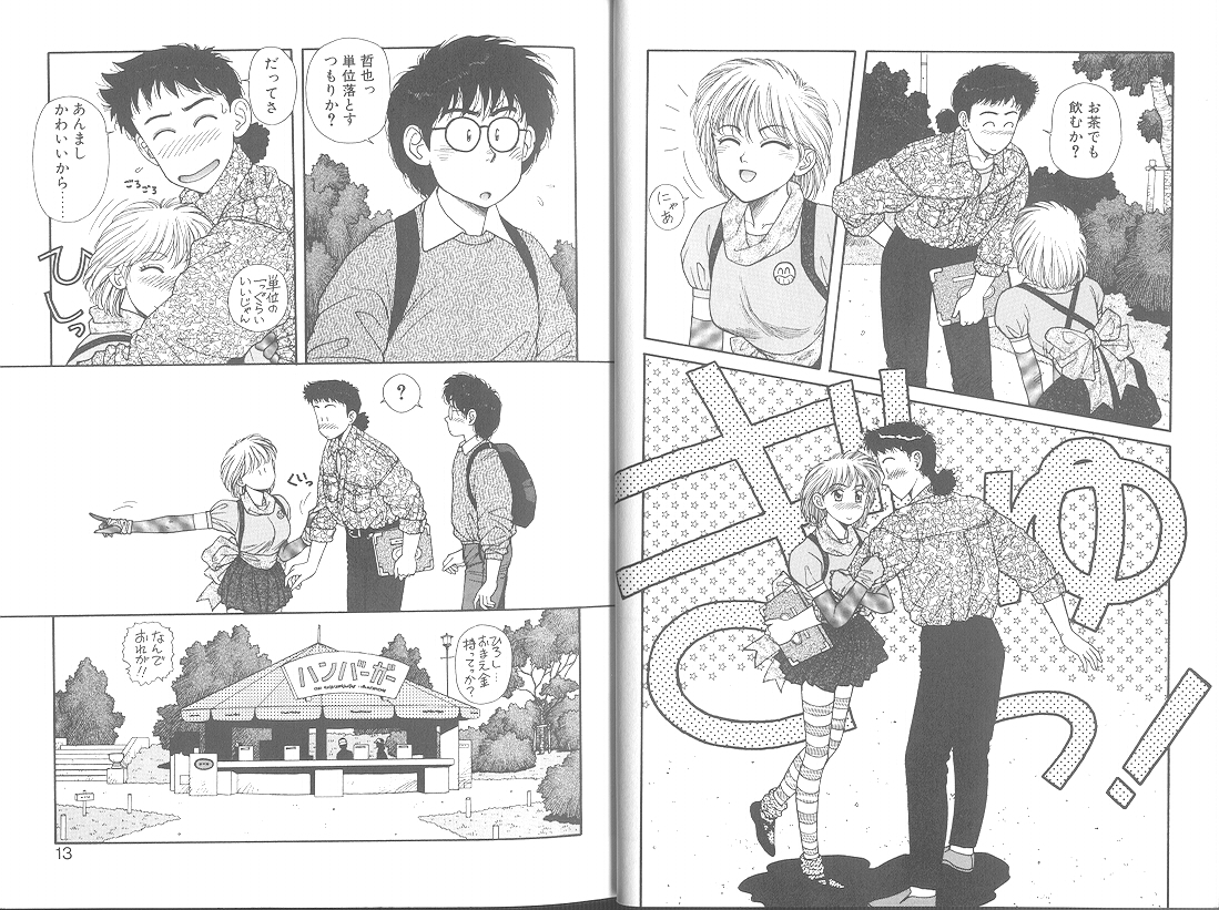 Princess Quest Saga page 9 full