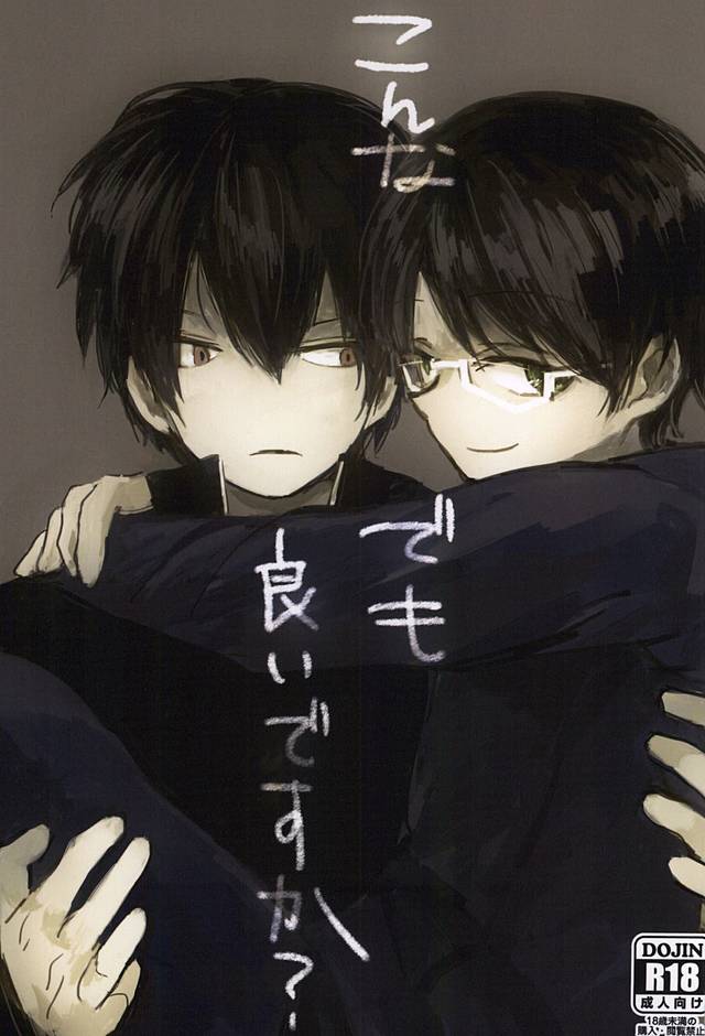 Konna Demo Ii Desu ka? page 1 full