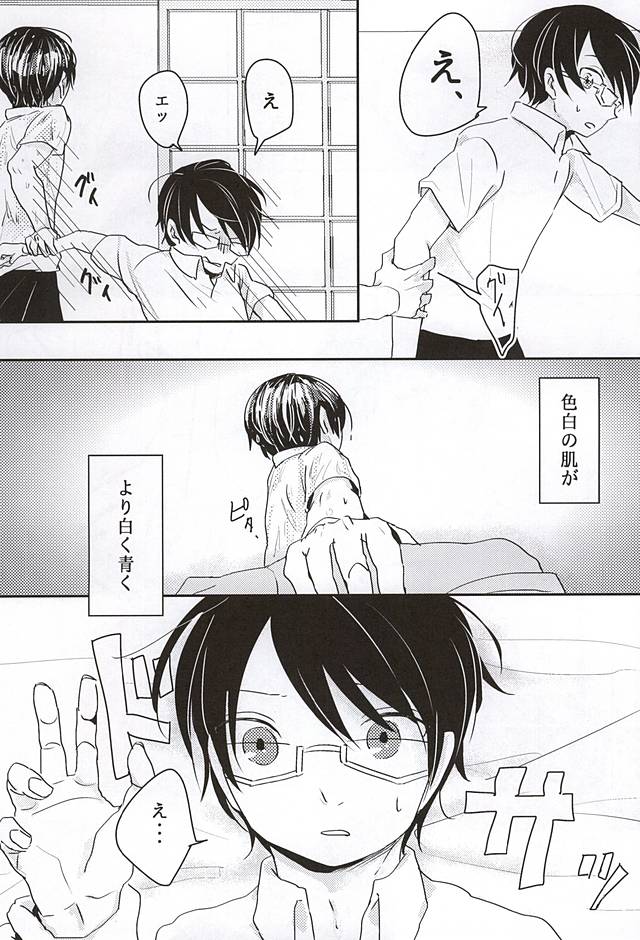 Konna Demo Ii Desu ka? page 5 full