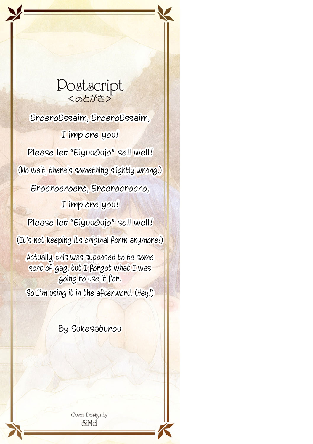 Eiyuu Oujo Shiro to Kuro no Kyouen page 3 full