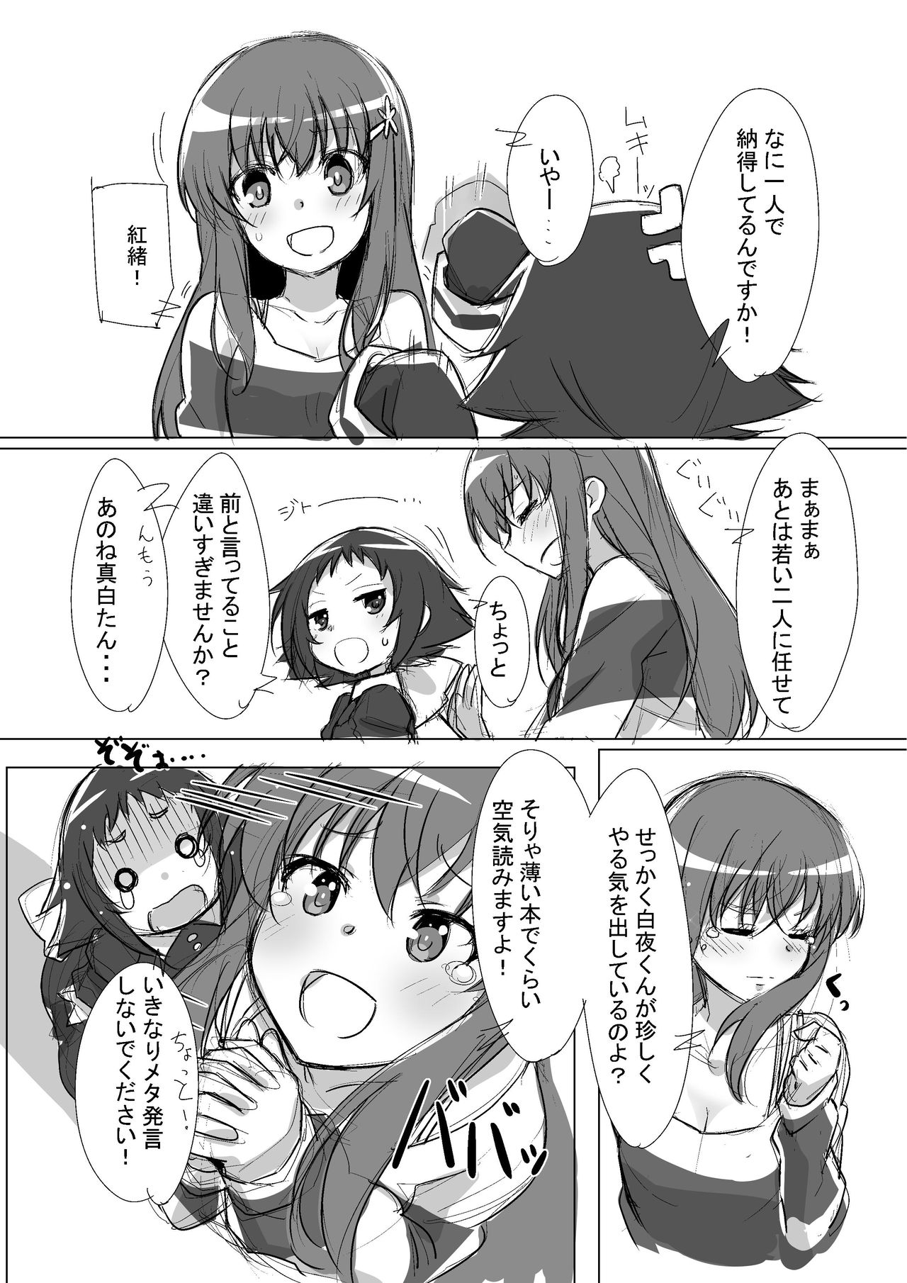 Kobeni Bunny page 4 full