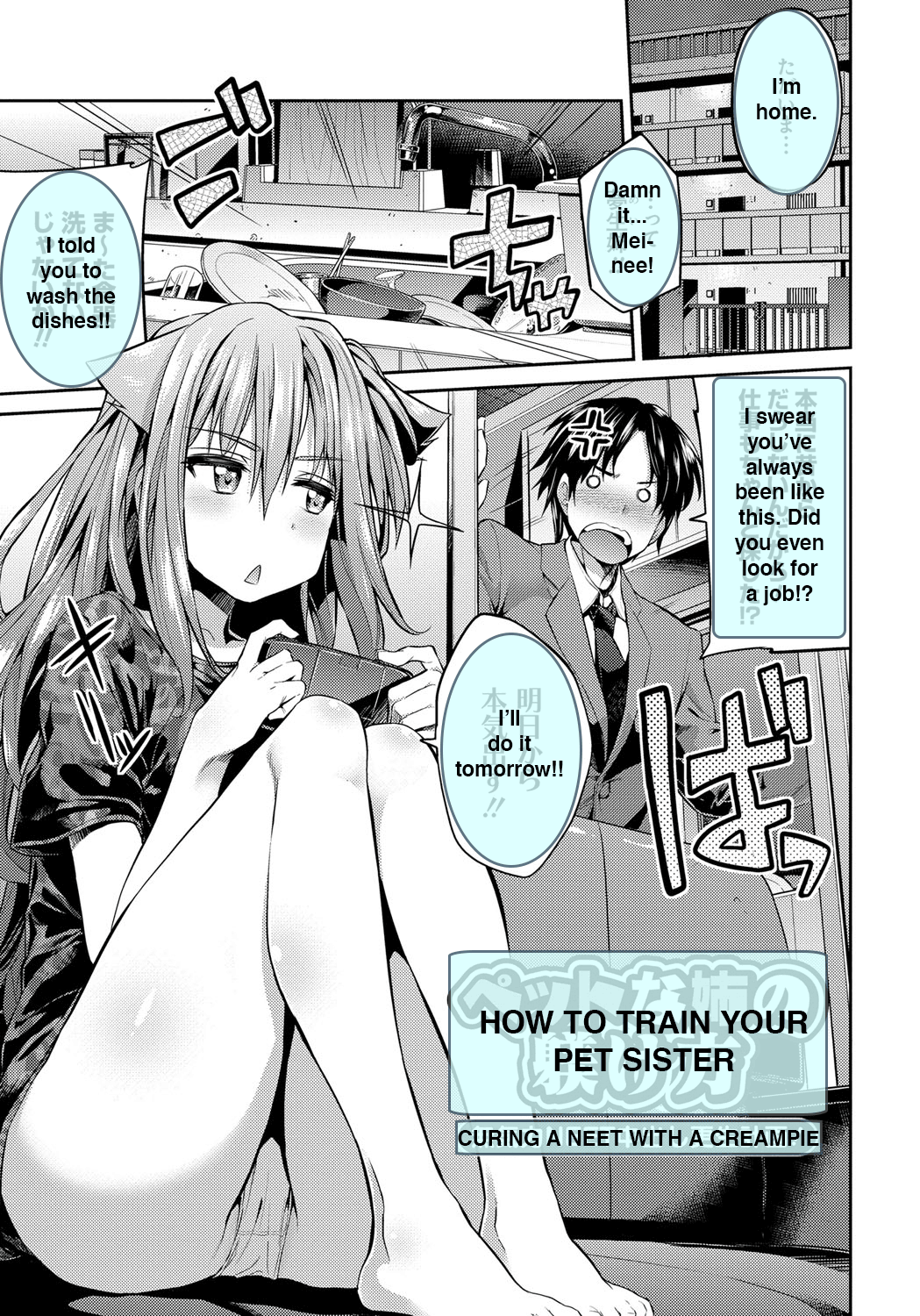 Pet na Ane no Shitsukekata | How To Train Your Pet Sister page 1 full