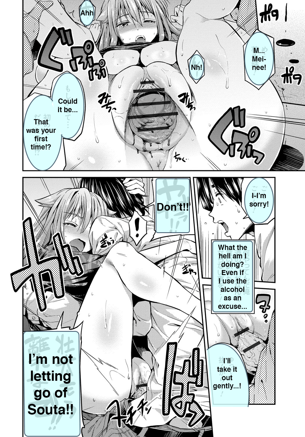 Pet na Ane no Shitsukekata | How To Train Your Pet Sister page 10 full