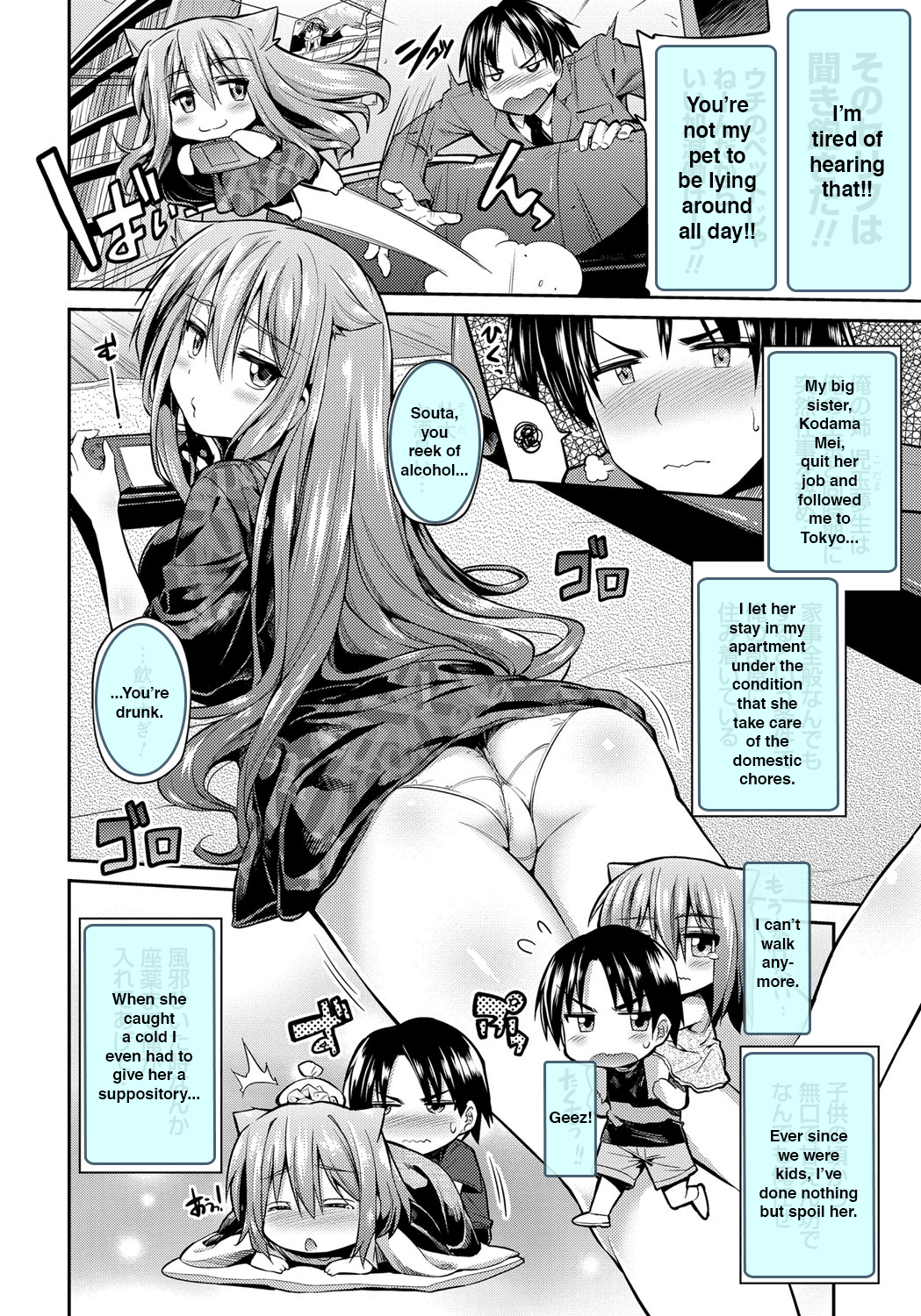 Pet na Ane no Shitsukekata | How To Train Your Pet Sister page 2 full