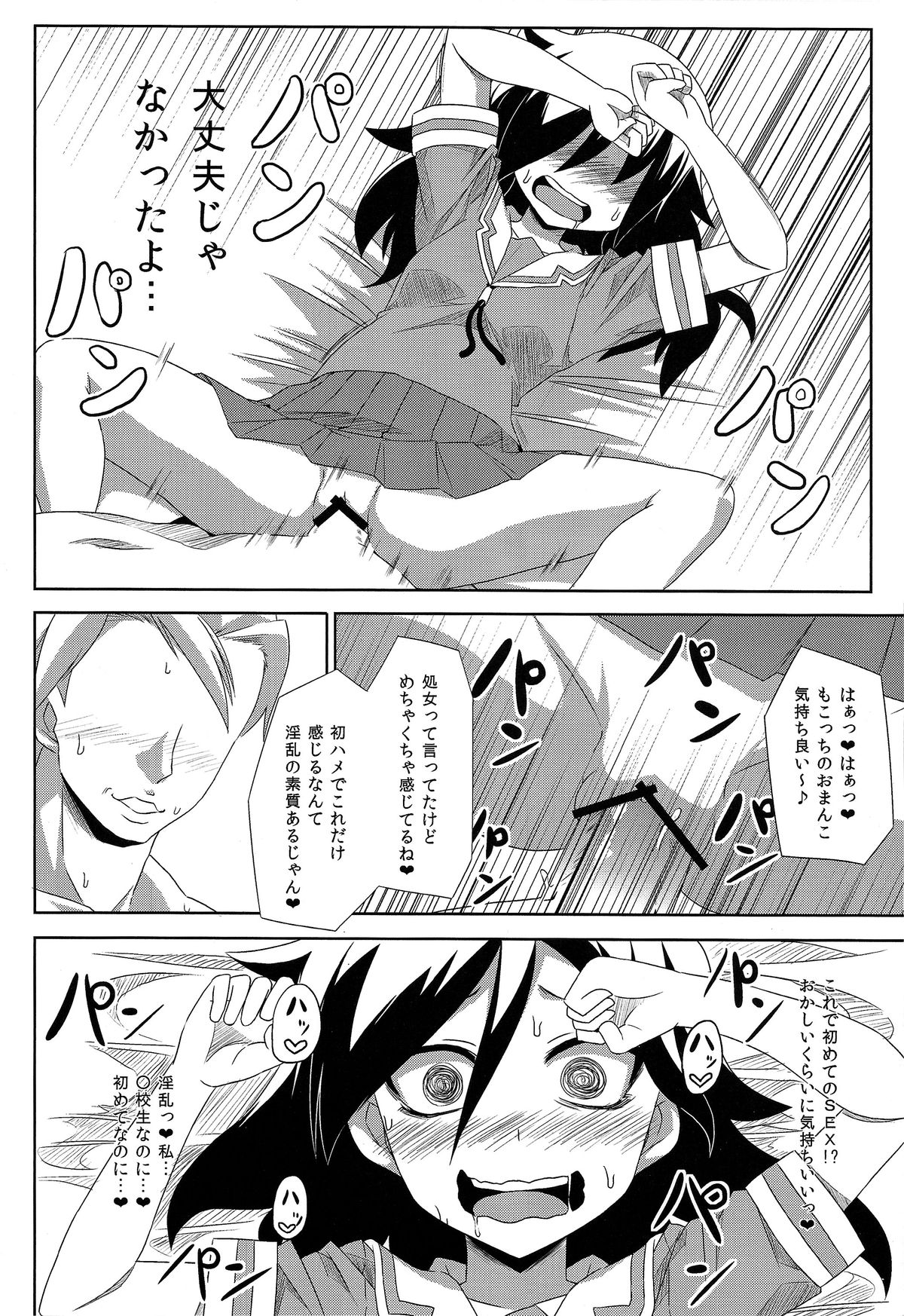 Kan Ochi Lab page 10 full