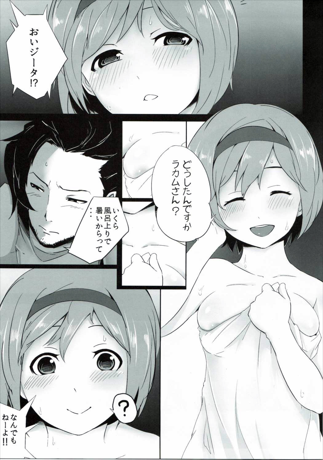 Saakura Jita-chan page 4 full