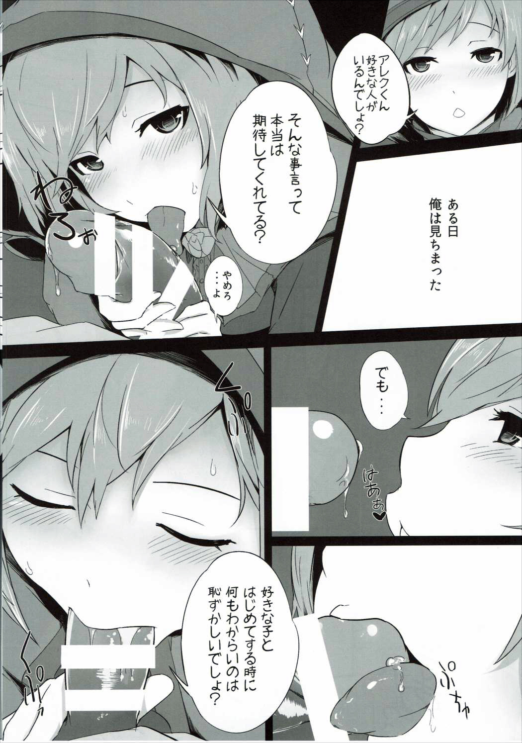 Saakura Jita-chan page 7 full